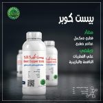 بيست كوبر