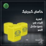حامض كبريتيك