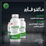 ماغنوفارم