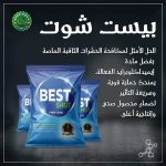 بيست شوت