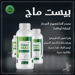 بيست ماج