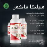 سيلكا ماكس