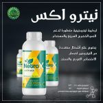 نيترو اكس