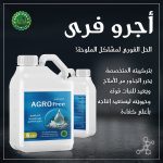 اجرو فرى