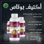 اكتيف بوتاس