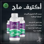 اكتيف ماج