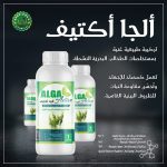 الجا اكتيف