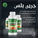 جرين بلس