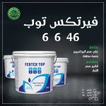 فيرتكس توب بوتاسيوم