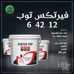 فيرتكس توب فسفور