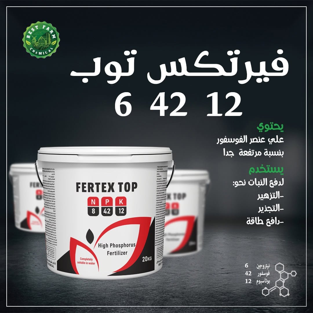 فيرتكس فسفور فيرتكس توب فسفور - الصورة 1