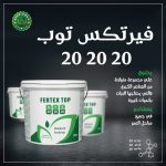 فيرتكس توب متوازى
